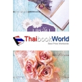 บุหลันแสนรัก
