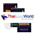 ดนตรีมหากาฬ (เล่ม 1-3 จบ) (Book Set)