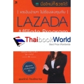 หาเงินง่าย ๆ ไม่ต้องลงทุนกับ Lazada Affiliate Program