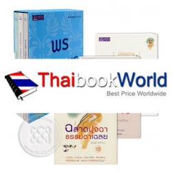 พร พุทธทาส Blessing (บรรจุกล่อง : Book Set)