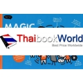เพิ่มพลังการจดและจำของสมอง Magic Mind Map