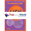 รวมคำศัพท์ HSK (ระดับ 5)