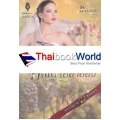 คุณนายสายลับ
