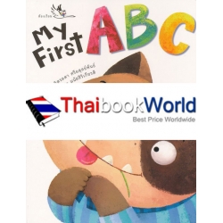 My First ABC My First ABC