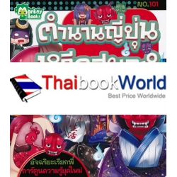 ตำนานญี่ปุ่นหวีดสยอง