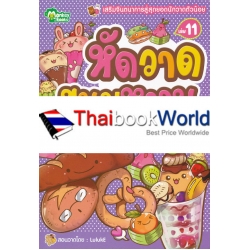 หัดวาดขนมหวานและเครื่องดื่มสไตล์ฟรุ้งฟริ้ง หัดวาดขนมหวานและเครื่องดื่มสไตล์ฟรุ้งฟริ้ง