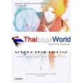 อสุภาณาจักร เล่ม 1