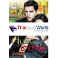 จุมพิตซาตาน