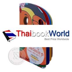 หนังสือนิทานหน้ากาก ทายซิสัตว์อะไร หนังสือนิทานหน้ากาก ทายซิสัตว์อะไร