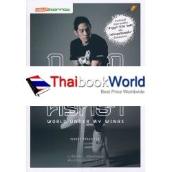 กฎ ขบถ ศรัทธา