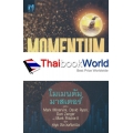 โมเมนตัม มาสเตอร์ : Momentum Masters