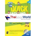 Quick Easy and Fun สนุกกับข่าวสั้นอ่านง่าย +CD