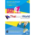 Easy English News ข่าวภาษาอังกฤษอ่านง่าย +CD