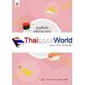 แบบฝึกหัดเสริมไวยากรณ์ มินนะ โนะ นิฮงโกะ (2nd Edition)