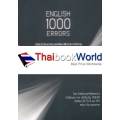 English 1000 Errors