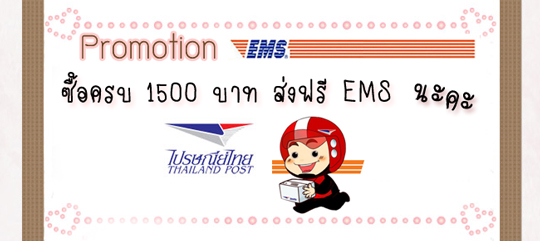 Shop 1500 Free EMS Shop 1500 Free EMS