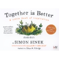Together is Better ด้วยกัน-ดีกว่า