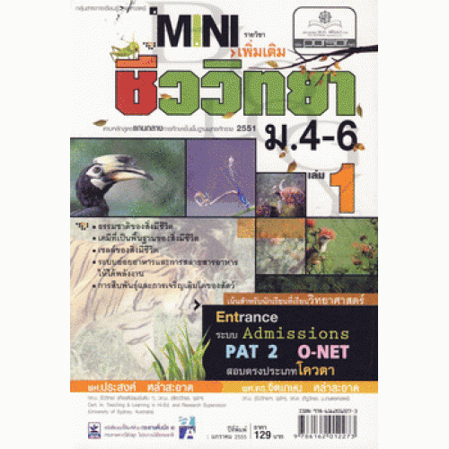 รายการ 90+ ภาพพื้นหลัง เฉลย แบบฝึกหัด วิทยาศาสตร์ ป.6 เล่ม 1 ส สว ท คมชัด รายการ 90+ ภาพพื้นหลัง เฉลย แบบฝึกหัด วิทยาศาสตร์ ป.6 เล่ม 1 ส สว ท คมชัด